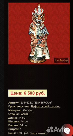 Статуэтка фарфор, лифортовский
