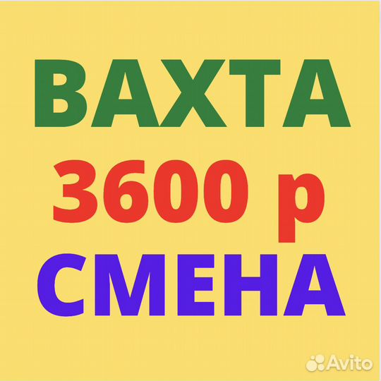Вахта. Москва. Стикеровщик. Прямой работодатель