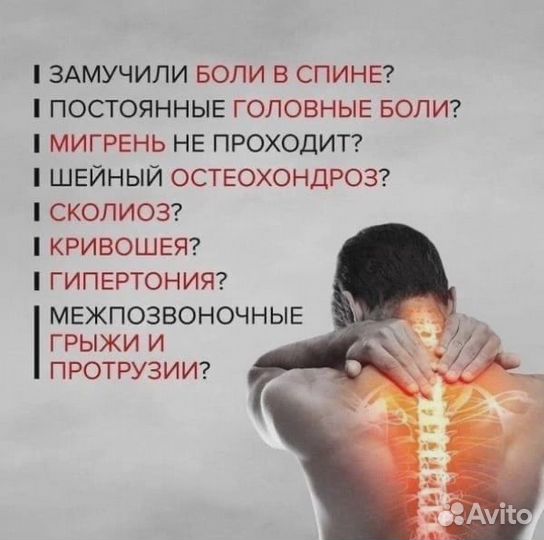 Костоправ,коррекция опорно-двигательного аппарата