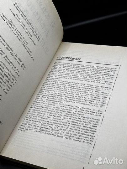 Я сама делаю выкройки