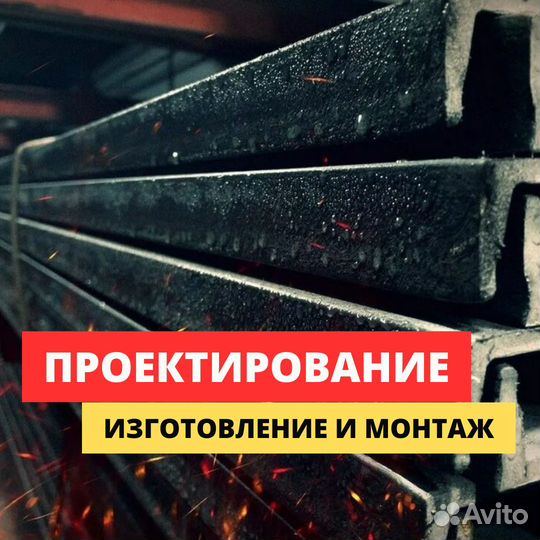 Швеллер гнутый