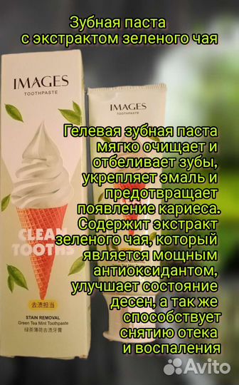 Зубная паста с разыми вкусами