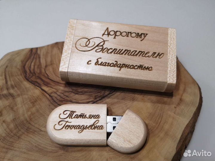 Флешка в футляре с индивидуальной гравировкой