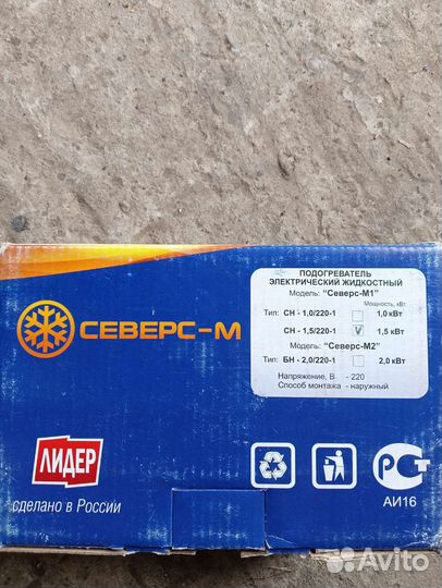 Электроподогреватель двигателя новый