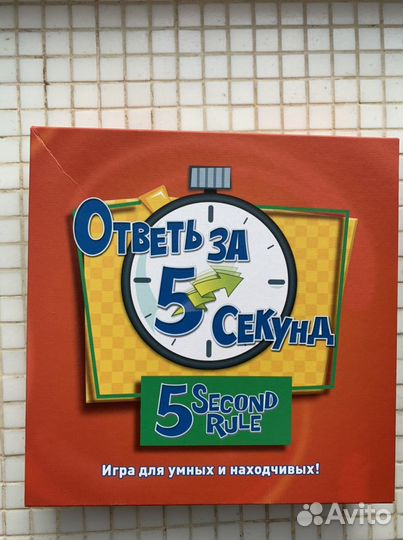 Игра ответь за 5 секунд