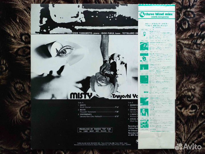 Tsuyoshi Yamamoto Trio – Misty – Japan 1979 OBI