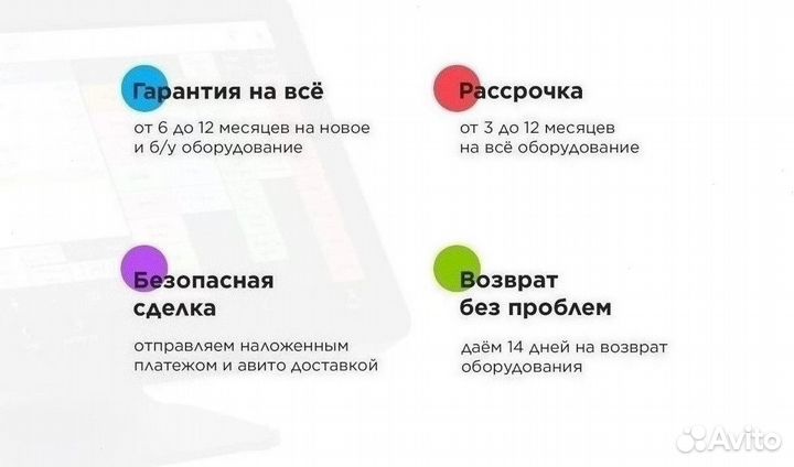 Комплект оборудования. Под ключ для кассы магазина