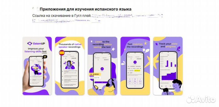 Разработчик приложений Android iOs