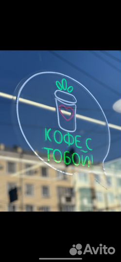 Неоновая вывеска на заказ