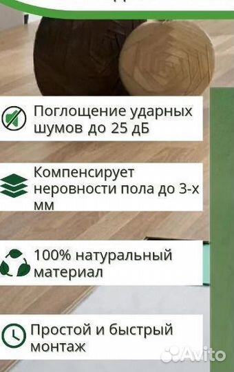 Звукоизоляционная хвойная подложка