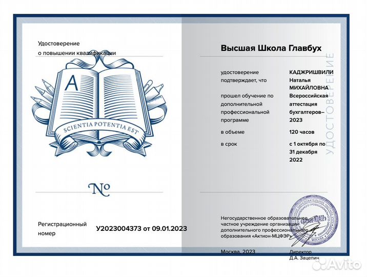 Бухгалтерские услуги бухгалтер удаленно