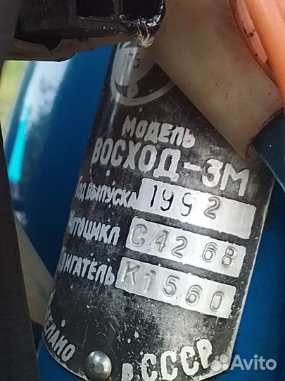 Восход 3м