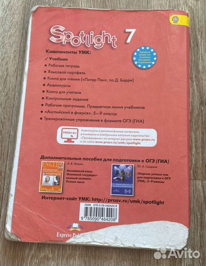 Учебник английского языка 7 класс