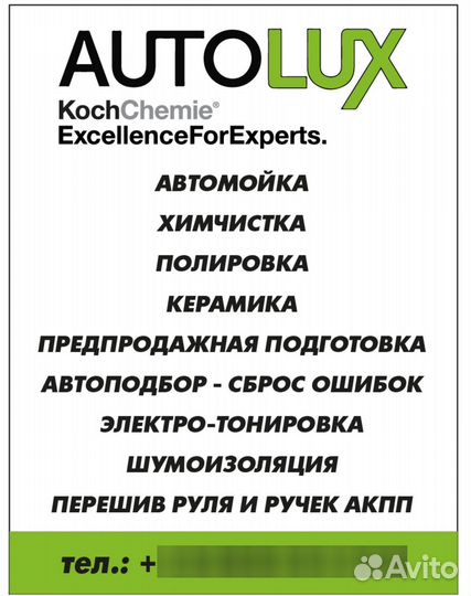 Администратор автомойки
