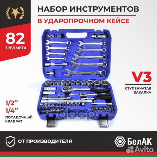 Набор инструмента 82 предметов профи 'бак07003