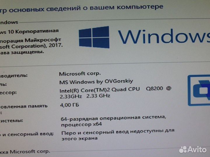 Intel 4 ядра