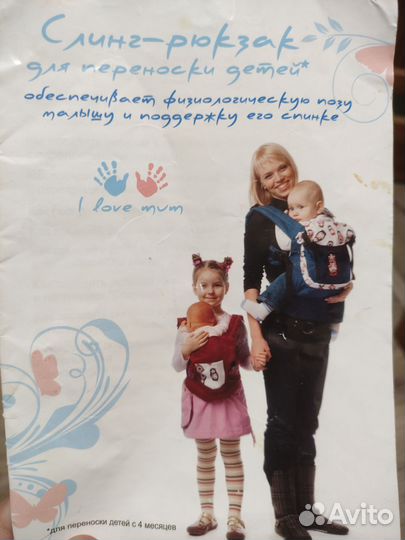 Слинг рюкзак