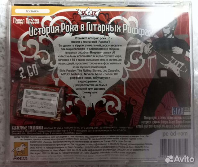 Самоучитель игры на гитаре