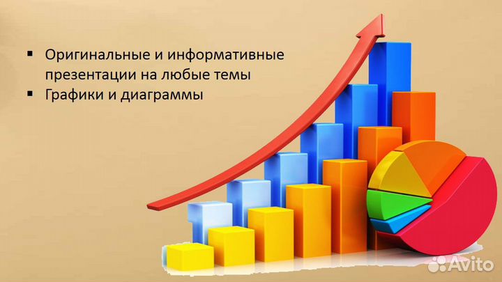 Презентация для бизнеса