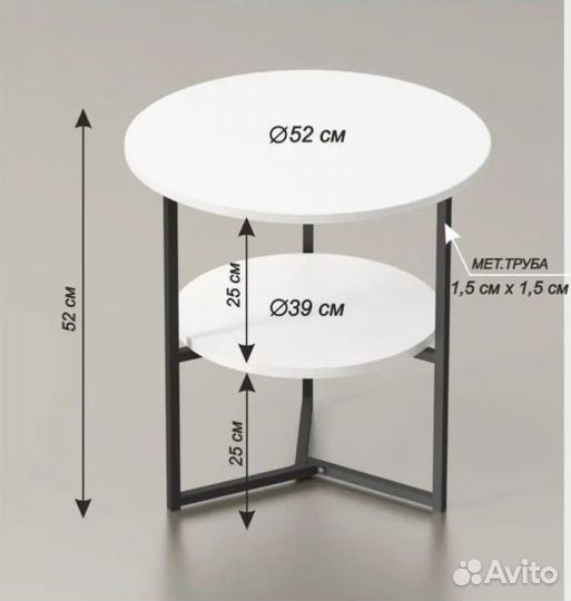 Журнальный столик