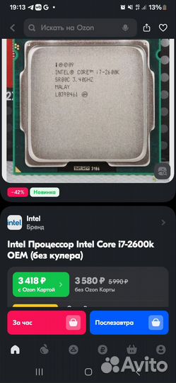 Материнская плата 1155 с процессором i7 2600к