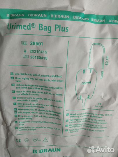 Мочеприемники coloplast