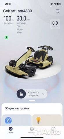 Картинг Ninebot Gokart Lamborghini Edition Идеал объявление продам