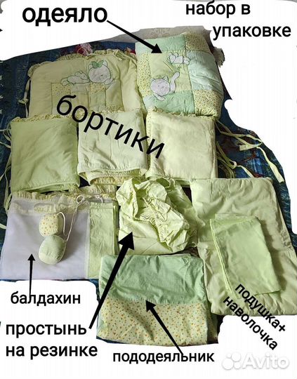 Комплект в кроватку(набор)