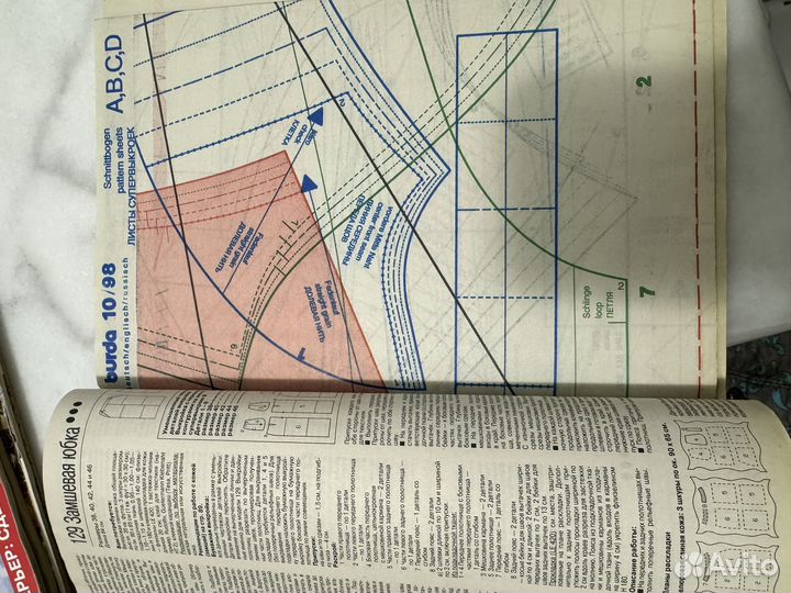 Журналы бурда 1998г