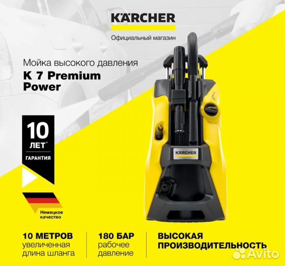 Мойка Karcher K 7 Premium Power