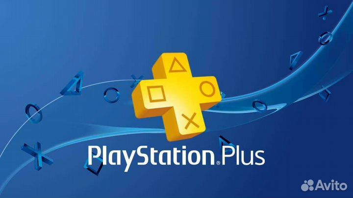 Подписка ps plus deluxe extra essential