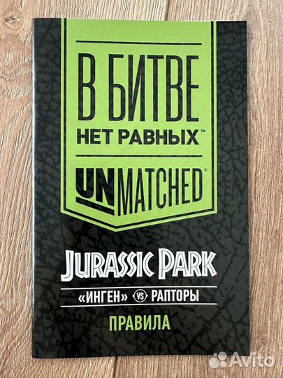 Unmatched jurassic park