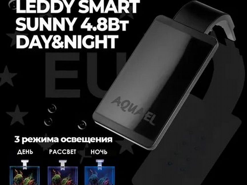 Светильник для аквариума "Aquael"