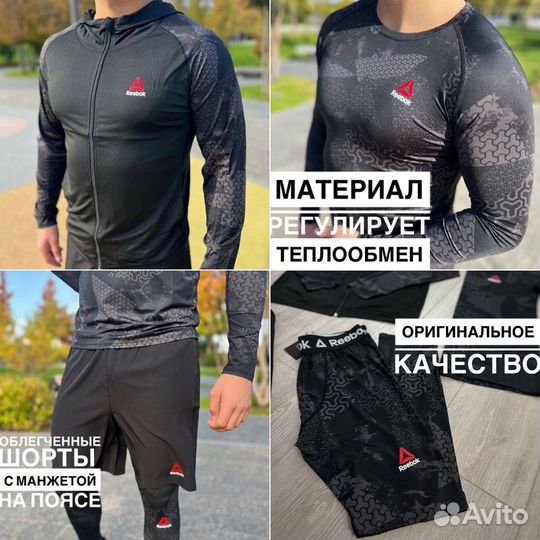 Рашгард мужской спортивный комплект