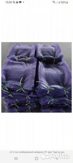 Сетка овощная