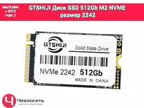 Ssd m2 nvme 512gb 2242