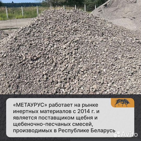 Скрап чермет