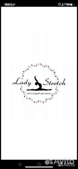 Абонемент Lady Stretch