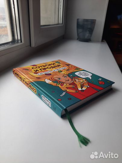 Сотвори и продай / Светлана Воинская