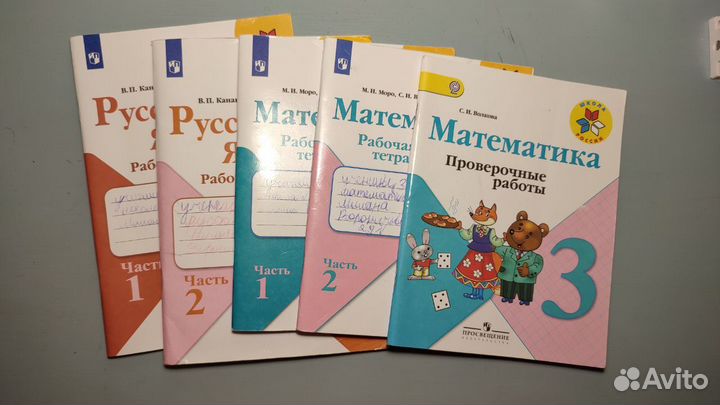 Рабочие тетради 3 класс Школа России