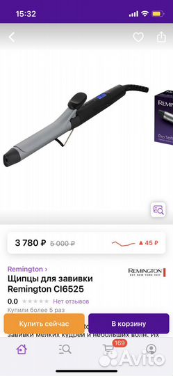 Плойка совершенно новая