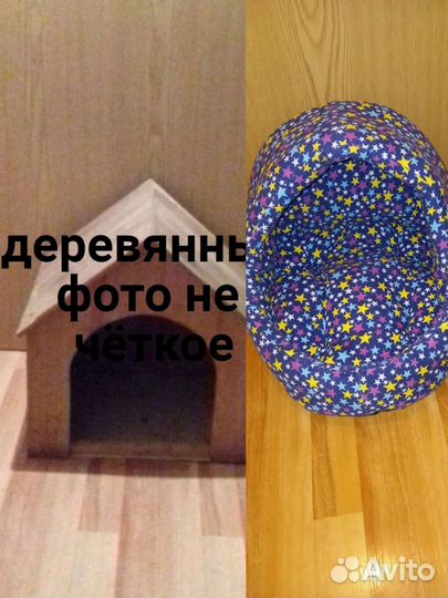 Домик дерево