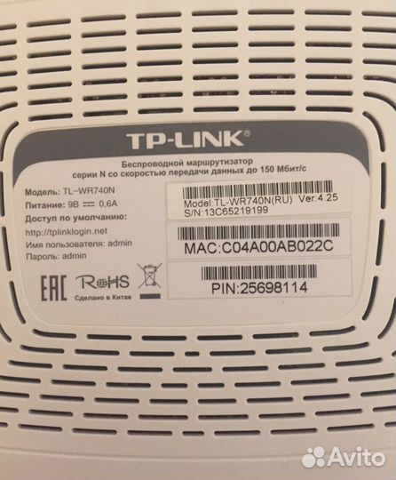 Wifi роутер tp link