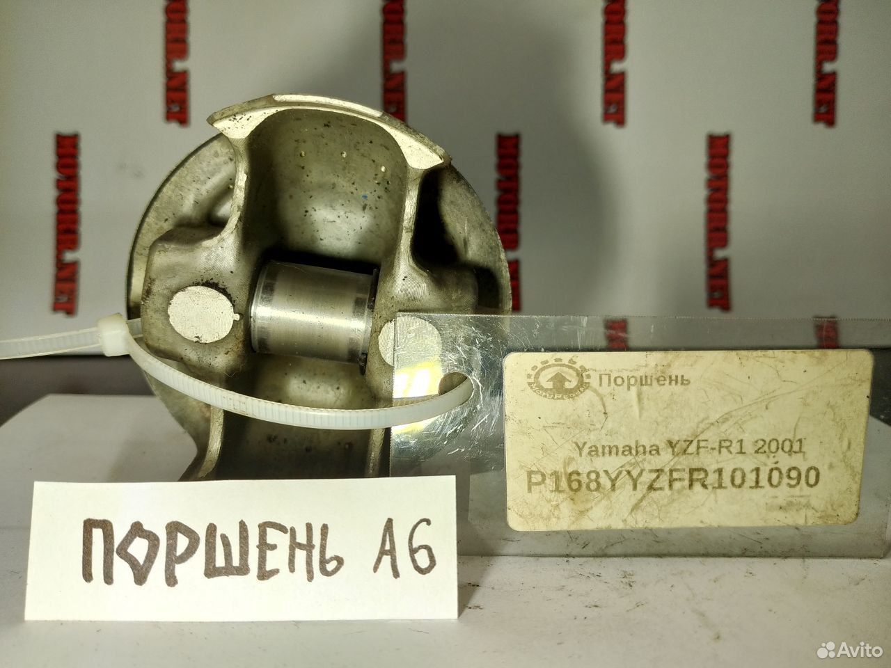 Yamaha YZF-R1 01 поршень