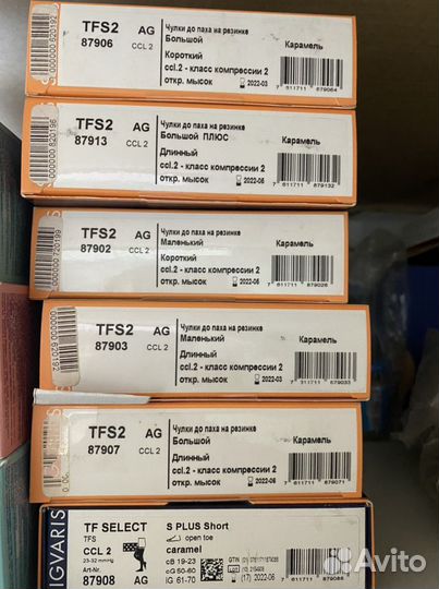 Чулки компрессионные Varisan Sigvaris Venoteks