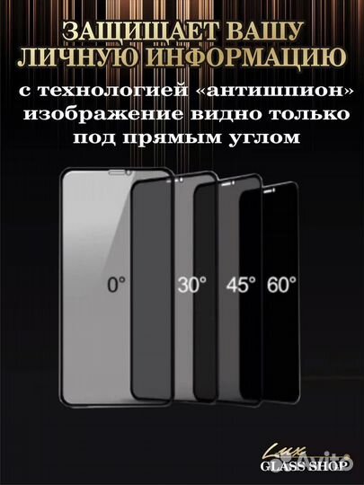 Защитное стекло антишпион на Samsung s24 Ultra