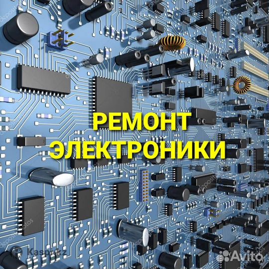 Ремонт бытовой техники и электроники