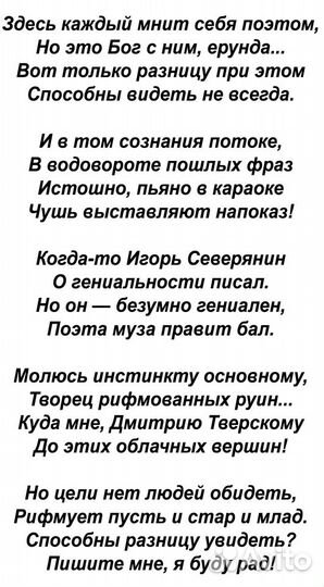 Стихи и песни на заказ, поздравления в прозе