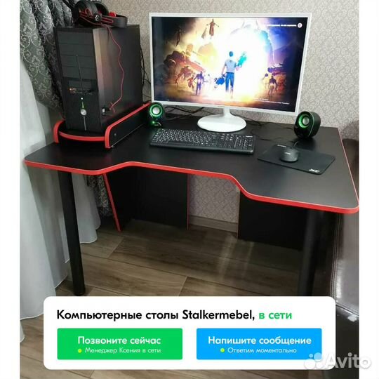 Игровой компьютерный стол 120х80х75 см + подставка