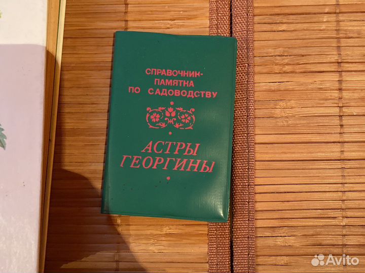 Приусадебный участок. Книги. Сад и огород